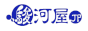駿河屋